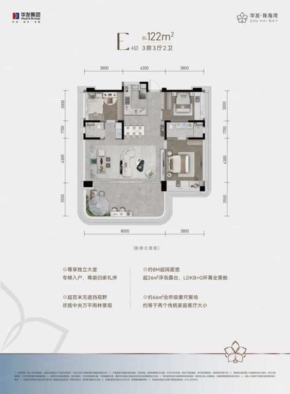 华发珠海湾空中花园样板间：三错层露台惊艳亮相