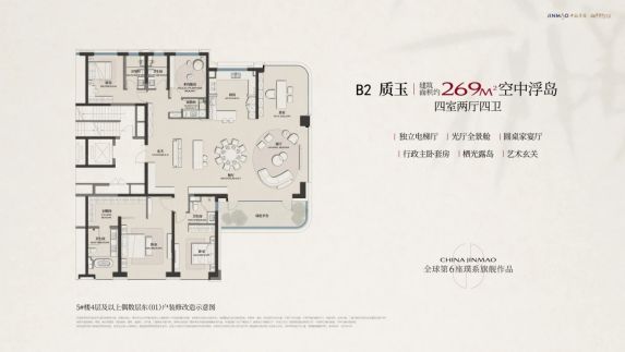 金茂璞逸东方35000元/㎡的大平层值不值得买