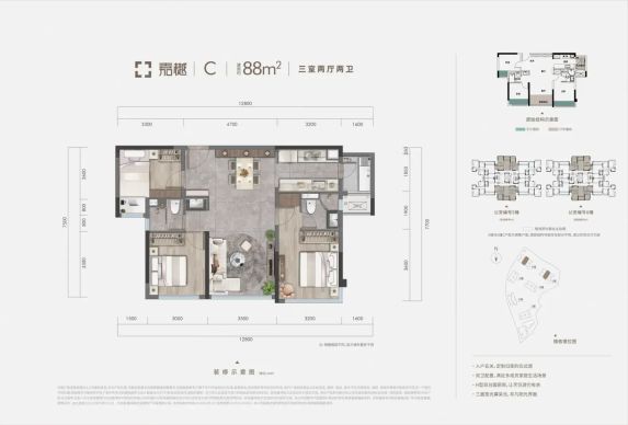 观音桥新房联发项目实测:地铁200米88㎡户型解析