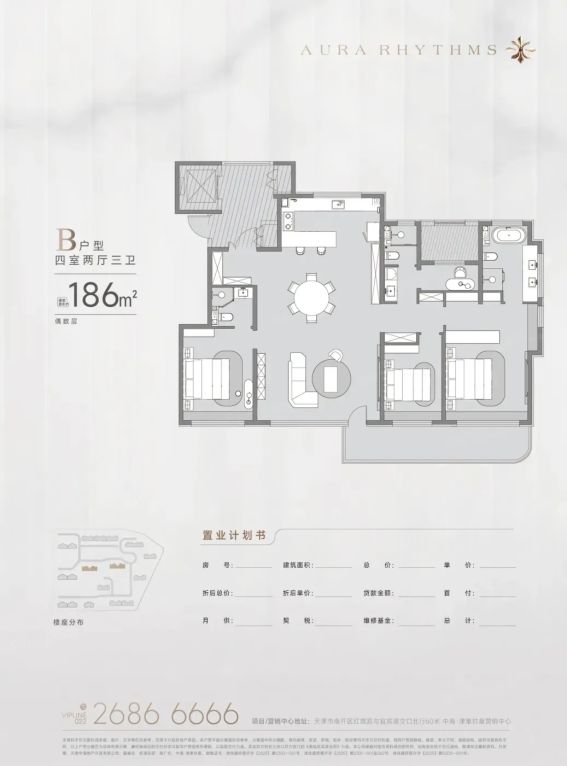 中海·津華玖章120㎡户型居住体验如何?长江道与红旗路口楼盘评测