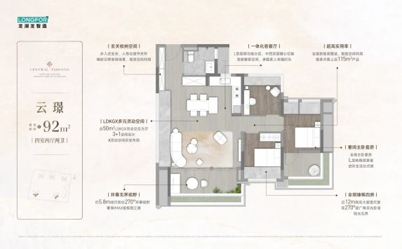 广州新盘龙湖亚伦·央璟颂真实居住体验测评