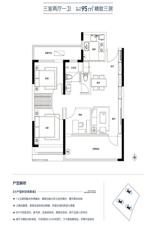 青岛富力·海悦学府怎么样?地铁名校盘值得买吗