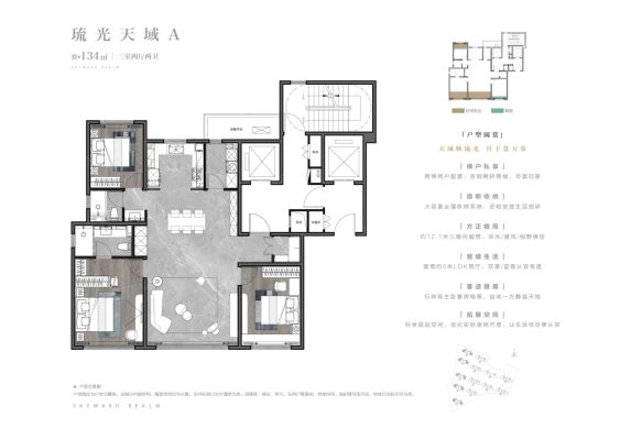 黄岛中海天空之境洋房社区的精装细节与户型优势解析