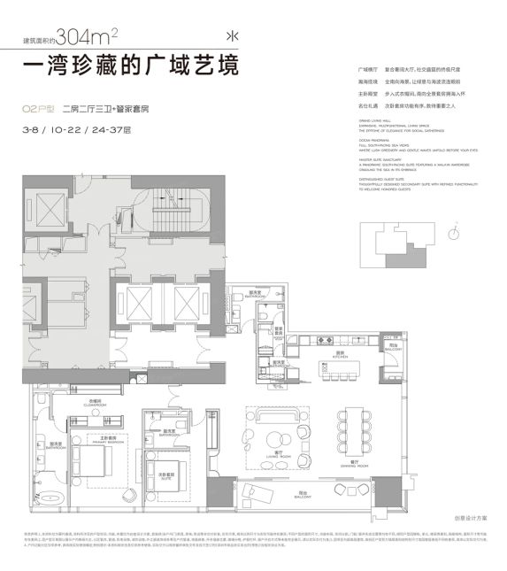GCC联泰超总湾304㎡户型解析：华侨城富豪新宠的云端生活真相