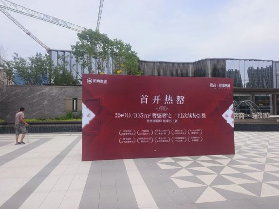🔥招商·璀璨映澜新图曝光!实景图+工地进度抢先看🏗️均价1.2W/㎡地铁盘