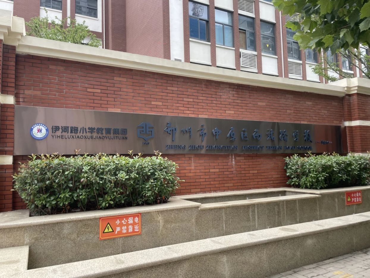 电建·中原华曦府笔记