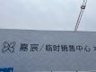 华润置地嘉宸笔记