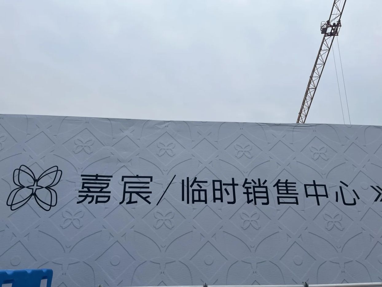 华润置地嘉宸笔记