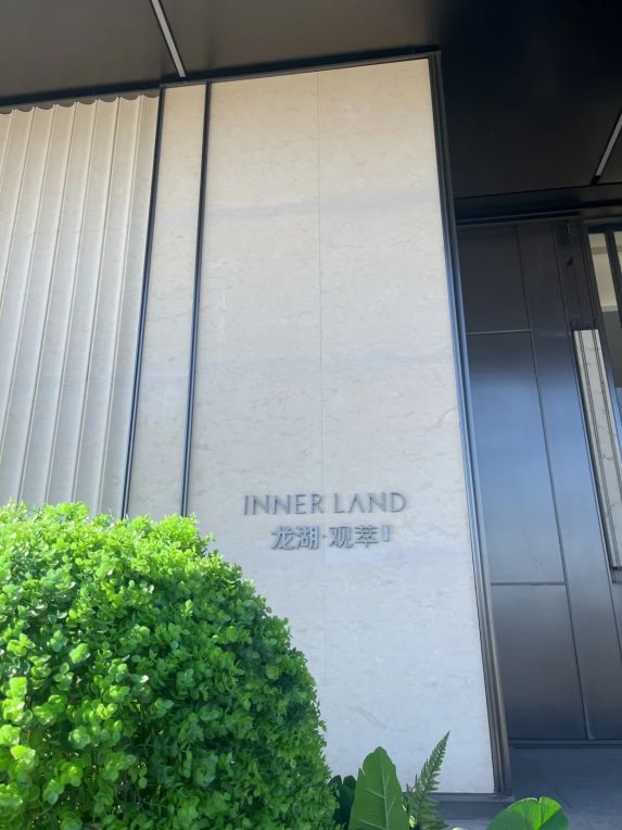 龙湖·观萃新图曝光!实景售楼处美照首公开🏡 低密洋房生活即刻启幕