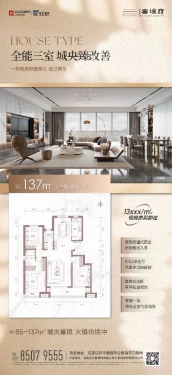 云境府热销户型