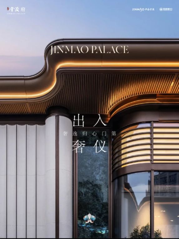 江湾金茂府二期端午特辑即将开盘 欢迎建档看房