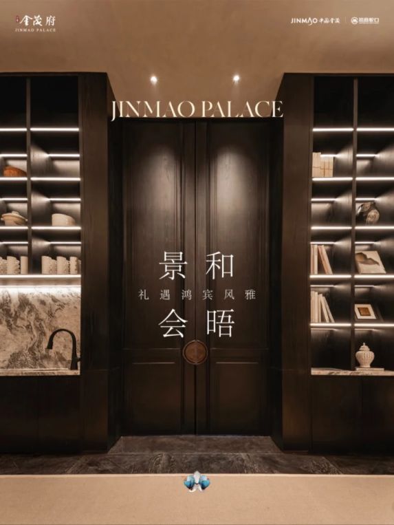 江湾金茂府二期端午特辑即将开盘 欢迎建档看房