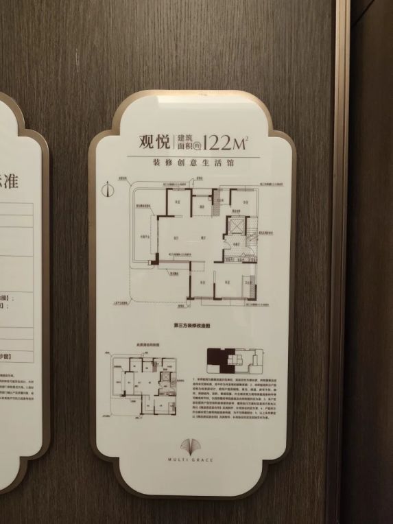 邦泰悦九章122户型样板间拍摄:四室两厅两卫带270°全维观景