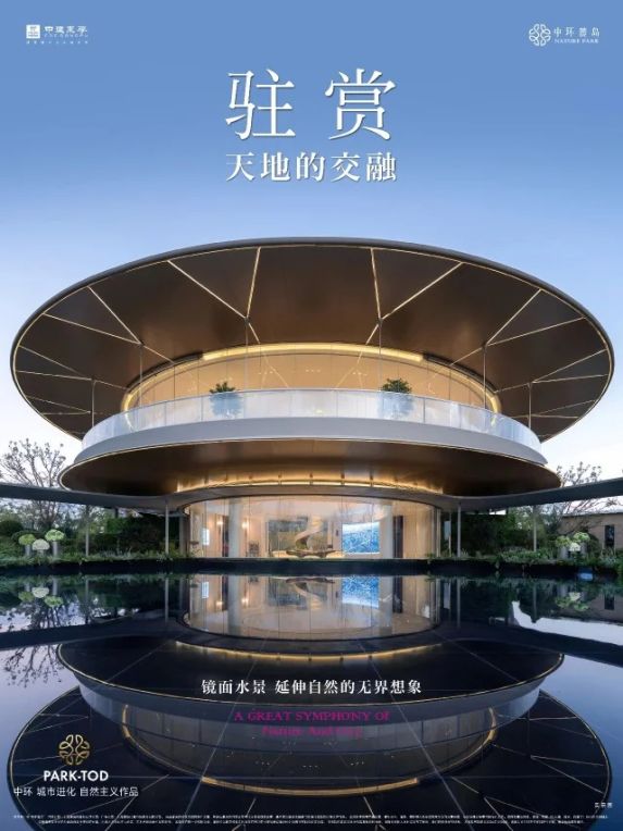 中环麓岛 | 栖光映水,自然为序 空间与自然