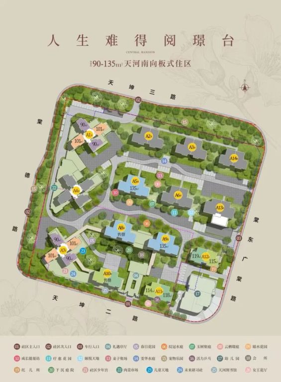 天河销冠盘越秀阅璟台90-100方户型A1栋加推在即