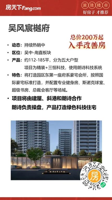 苏州买房攻略 | 看这一篇就够啦👀