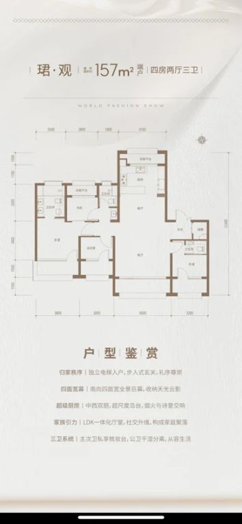 保利朝观天珺最新户型图解析