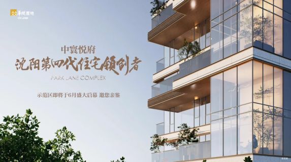 中寰悦府三期最后4栋楼加推信息及香格里拉下沉秘境开放时间