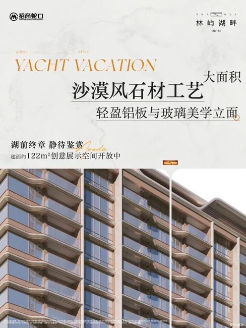 🏡招商·林屿湖畔新图曝光!下沉景观+122㎡实景抢先看🌿