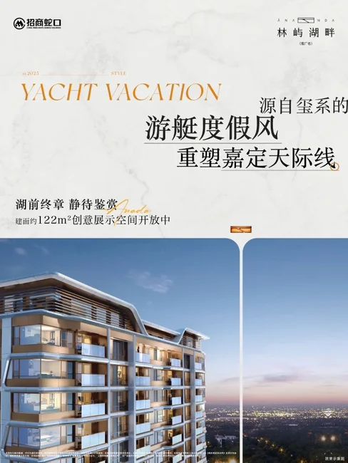 🏡招商·林屿湖畔新图曝光!下沉景观+122㎡实景抢先看🌿