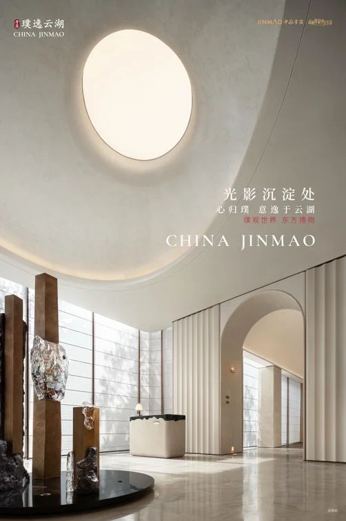 金茂璞逸云湖:郑州高端住宅标杆的三大价值解析