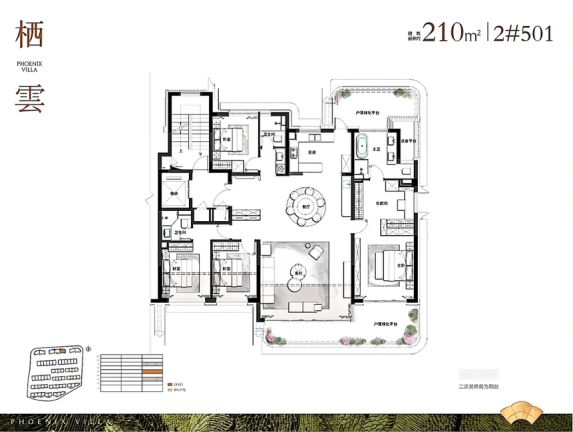 宁波主城绿城低密作品凤栖云庐展厅户型线上预约通道