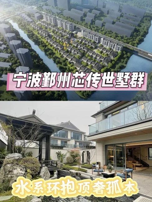 鄞州纯墅知屿雲璟示范区即将开放，城芯低密豪宅震撼亮相