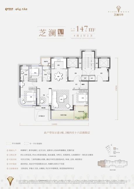 绿城义乌芝澜月华147-185-258平户型图解析