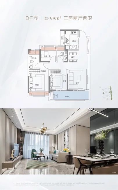 天樾内环小面积经典户型99平带装修首付35万