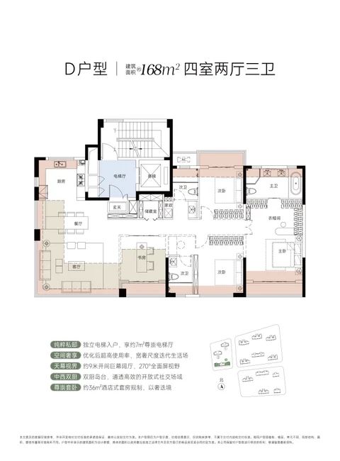 武汉内环稀缺洋房168平，崇仁路小学旁高得房率户型
