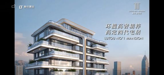 鲁投·壹号院:四代空中露台私密革新升级