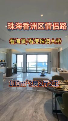 珠海房地产门户|珠海房地产网】- 珠海房天下
