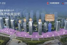 十字门华发商都海荟[香洲]
