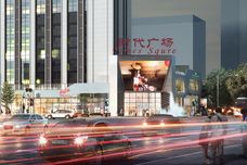 高铁时代广场·东城里[玉山县]