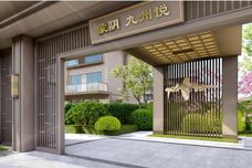 城发九州悦[蒙阴县]