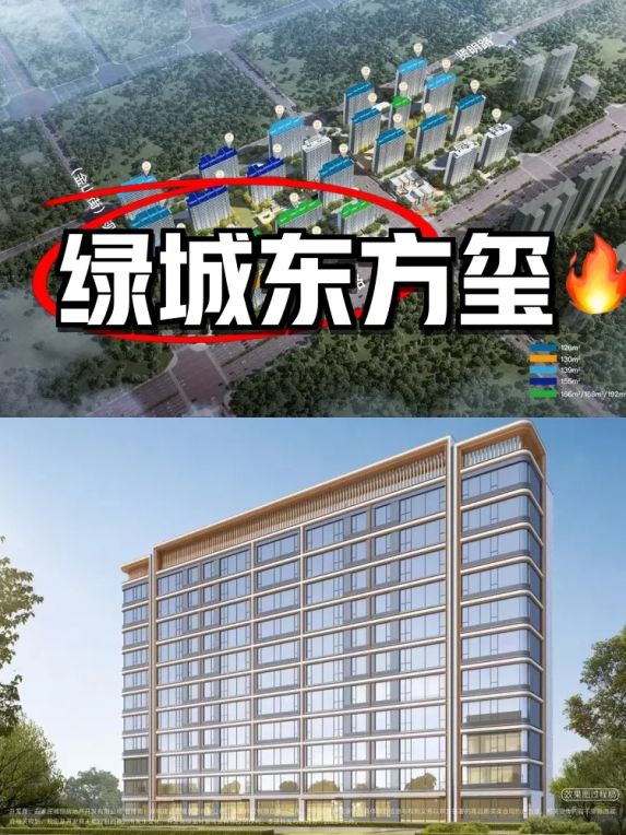 石家庄长安区绿城东方玺楼盘项目信息