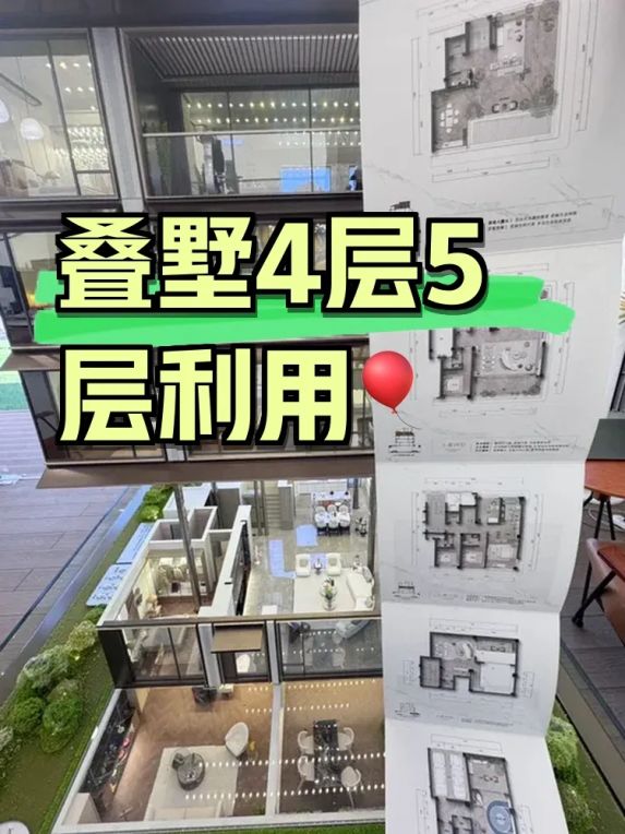 宁波第四代住宅叠墅4层5层利用