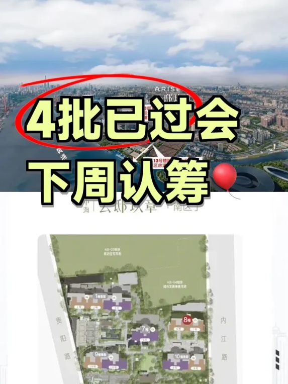 中海云邸玖章104平米三房户型解析 - 杨浦滨江红盘4批次加推