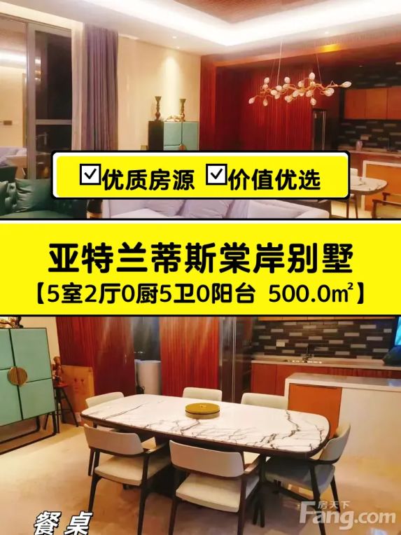 三亚海棠湾亚特兰蒂斯棠岸500平米5室2厅别墅出租信息