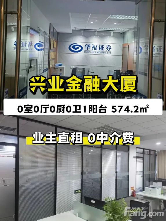 兴业金融大厦:苏州工业园区高端办公5A甲级写字楼出租