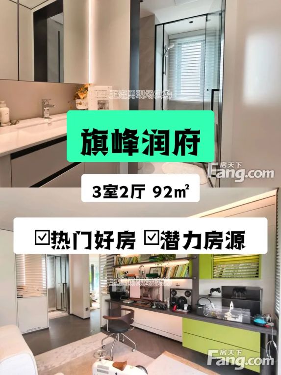 旗峰润府华师附中学区房,二期新规户型,核心地段