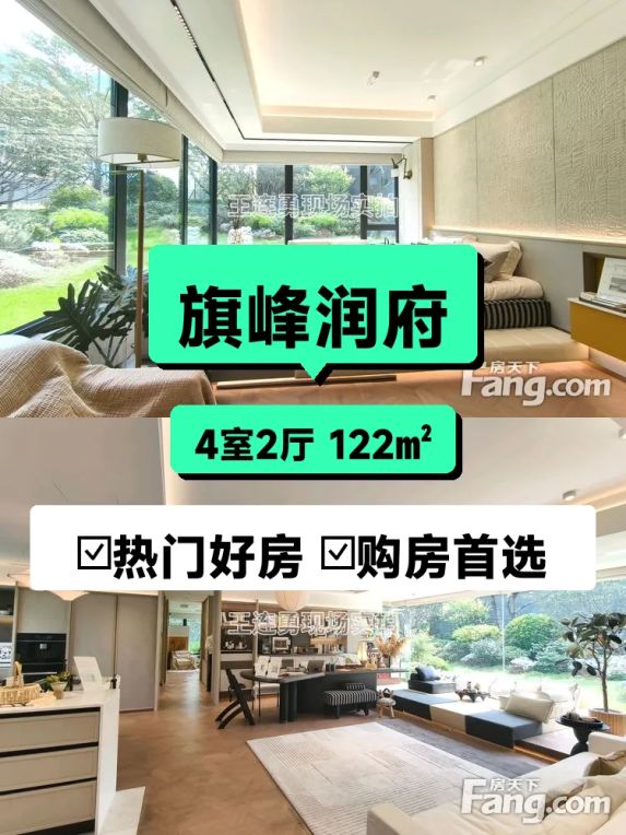 旗峰润府东莞国贸旁精装修四房,华师附中学区地铁房