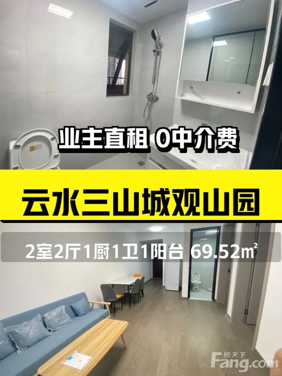 南京雨花台区板桥街道云水三山城观山园精装修两室出租