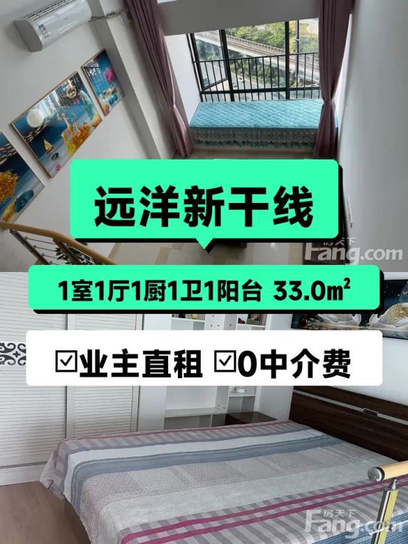 远洋新干线精装一居室2200元/月 龙城广场地铁口直租
